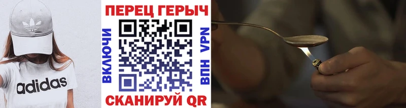 ГЕРОИН белый  Еманжелинск 