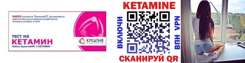 Кетамин VHQ  Еманжелинск 