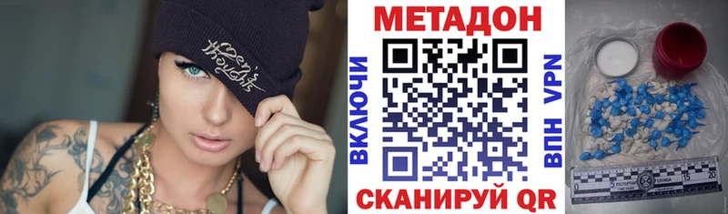 Метадон белоснежный  закладки  Еманжелинск 